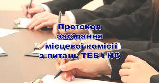 Сектор цивільного захисту та оборонної роботи Вараської РДА інформує