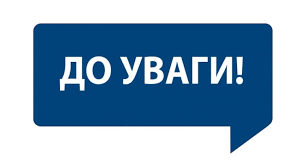 Оновлена інформація про кількість зареєстрованих заяв і черговість надання реабілітаційних послуг без зазначення персональних даних.