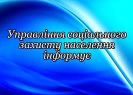 Інформація про кількість зареєстрованих заяв і черговість надання реабілітаційних послуг без зазначення персональних даних.