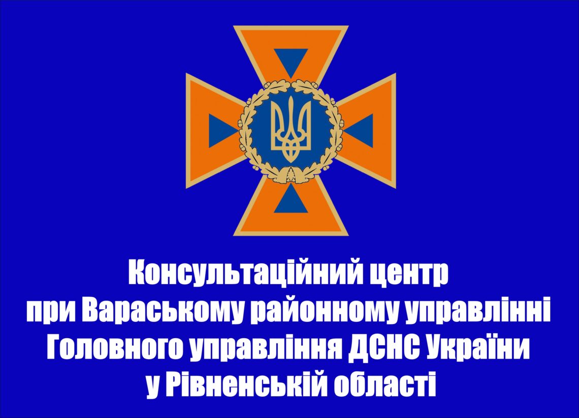 До уваги суб’єктів господарювання та мешканців Вараського району