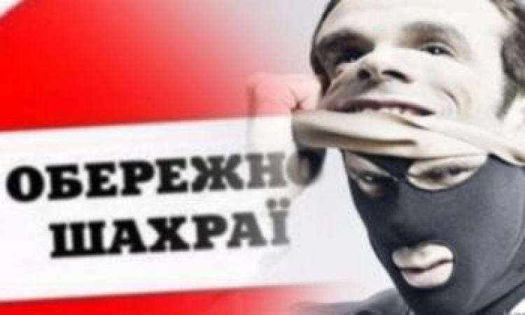 Шахраї знову намагаються ошукати Рівненських підприємців!!!