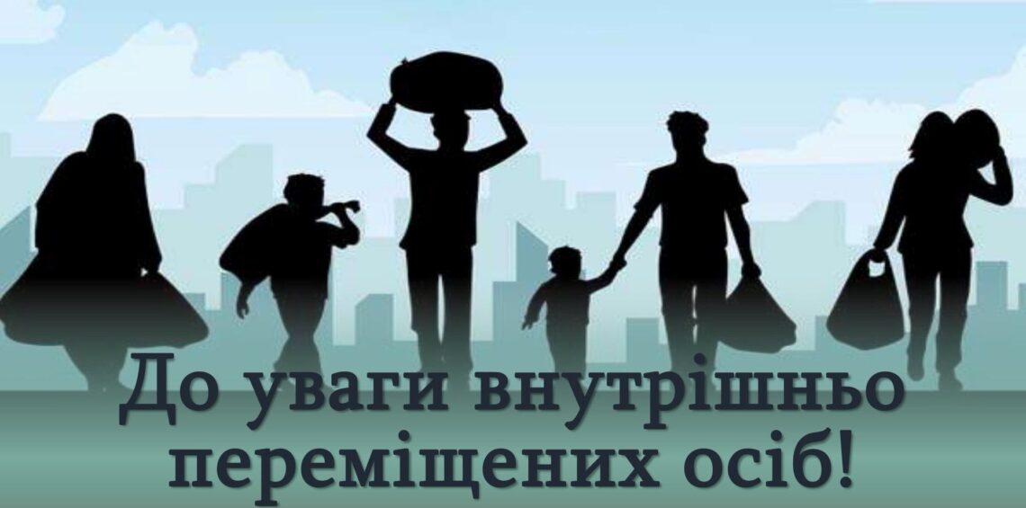 Розпочав роботу новий проєкт з підтримки родин, які втратили годувальників під час війни