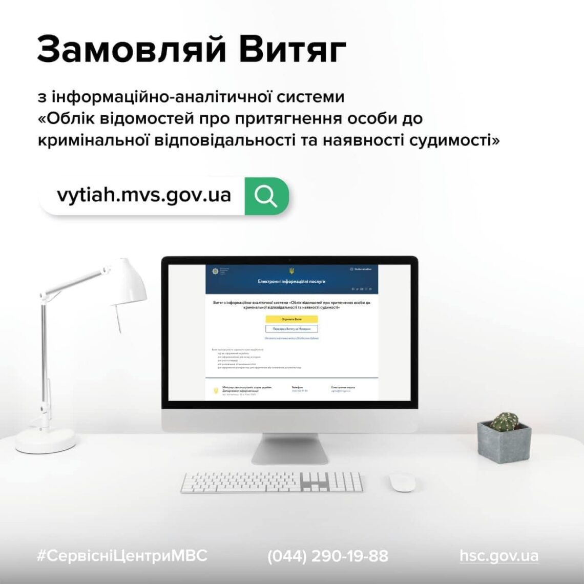 Довідку про несудимість замінив витяг