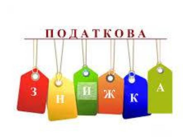 Витрати, які включаються до податкової знижки