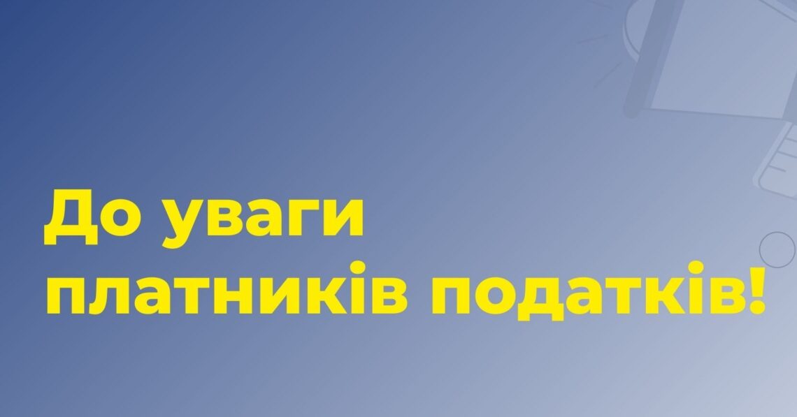 Податковий борг: негативні наслідки як для бюджетів громад, так і платників податків