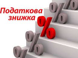 На Рівненщині громадяни використовують своє право на податкову знижку
