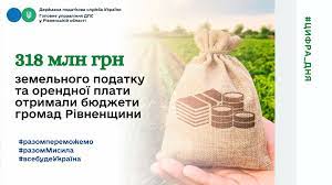 Бюджети громад Рівненщини отримали 318 мільйонів гривень земельного податку та орендної плати
