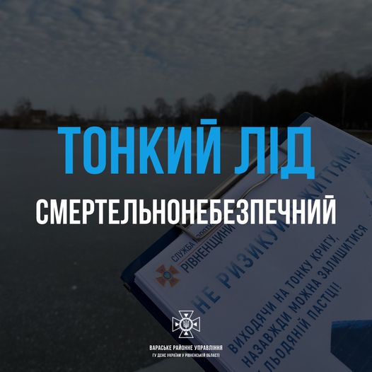Крига: розвага чи небезпека?