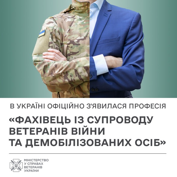 ОГОЛОШЕННЯ ПРО ФОРМУВАННЯ КОМСІЇ З ВІДБОРУ КАНДИДАТІВ НА ПОСАДУ ФАХІВЦЯ ІЗ СУПРОВОДУ ВЕТЕРАНІВ ВІЙНИ ТА  ДЕМОБІЛІЗОВАНИХ ОСІБ ПРИ ВАРАСЬКІЙ РАЙОННОЇ ВІЙСЬКОВОЇ АДМІНІСТРАЦІЇ