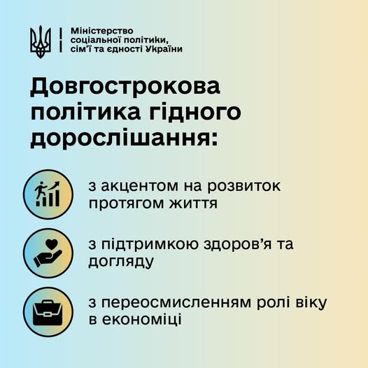 Старіння різне: час змінювати уявлення