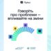 Рівненщина впроваджує онлайн-платформу «Пульс» для зворотного зв'язку підприємців з державою