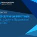 Доступна реабілітація: які послуги безоплатні за ПМГ