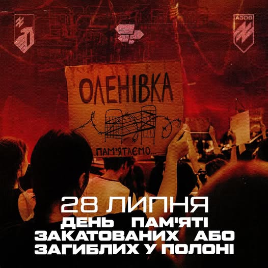 28 липня – День скорботи та вшанування пам’яті полеглих Захисників і Захисниць України