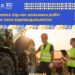Безпека під час польових робіт — це твоя відповідальність!