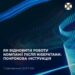 Як відновити роботу компанії після кібератаки: покрокова інструкція
