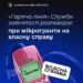 «Гаряча лінія» Служби зайнятості розповідає про мікрогранти на власну справу