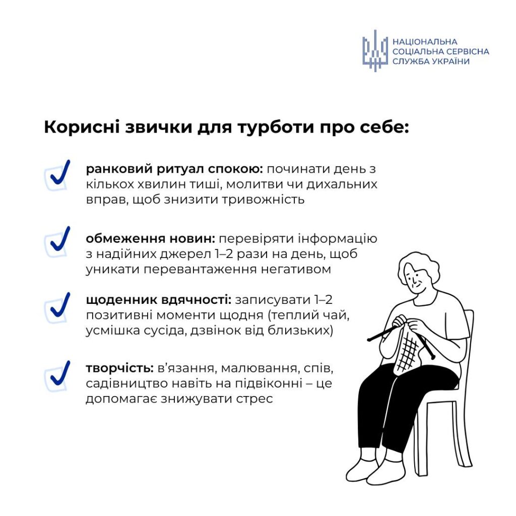 корисні звички для турботи про себе
