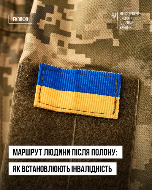 Полон як підстава для встановлення інвалідності