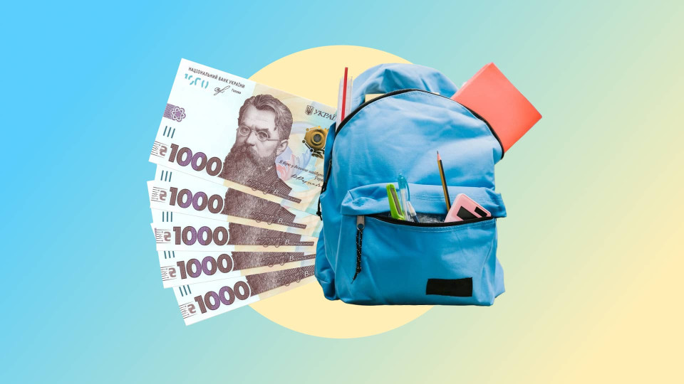 «Пакунок школяра»: батьки першокласників вже отримують по 5 000 грн на підготовку дітей до школи
