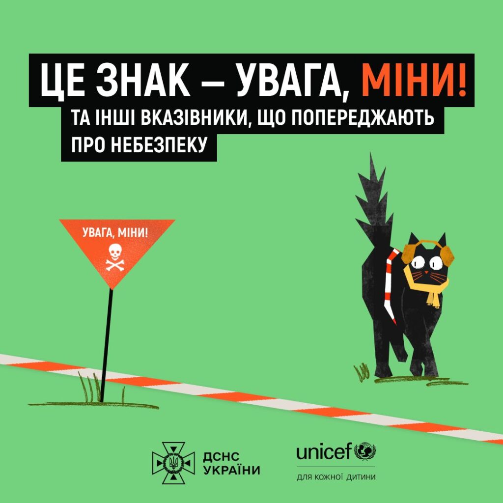 Мінна безпека під час війни: на що звертати увагу та як розпізнати попереджувальні знаки