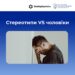 Тиск стереотипів: як він руйнує життя чоловіків