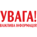 Навчання непрацюючого населення: пам'ятки, буклети, рекомендації