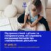 Верховна Рада України забезпечила підтримку сімей з дітьми та працюючих батьків у 2026 році