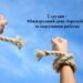2 грудня – Міжнародний день боротьби за скасування рабства
