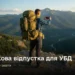 Додаткова відпустка для УБД: порядок та умови надання