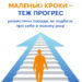 Маленькі кроки — теж прогрес: реалістичні поради, як подбати про себе в новому році
