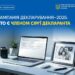 Кампанія декларування — 2025: хто є членом сім'ї декларанта