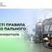 Прості правила щодо пального для генераторів