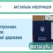 Перехід до електронних трудових книжок: крок до цифрової держави