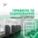 Теоретичний іспит у сервісному центрі МВС: коли видно результат і як працює система тестування