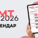 НМТ-2026: календар проведення