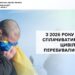 З 2026 року держава сплачуватиме ЄСВ за цивільних, які перебували в полоні