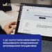 У Дії спростили продовження бронювання працівників
