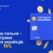 До 15% Національного кешбеку на АЗС – уряд оновлює програму
