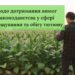 Щодо дотримання вимог законодавстсва у сфері вирощування та обігу тютюну