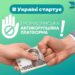 В Україні запрацювала Громадянська антикорупційна платформа