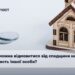 Чи можна відмовитися від спадщини на користь іншої особи?
