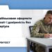 Як військовим оформити заповіт і довіреність без нотаріуса