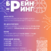 Запрошуємо учнівство до участі у брейн-рингу за темою «Атомна енергетика: сьогодення і майбутнє»