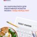 Як харчуватися для ефективної роботи мозку: гайд перед НМТ