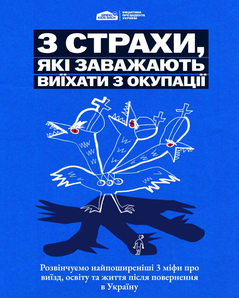 Три страхи, які заважають виїхати з окупації