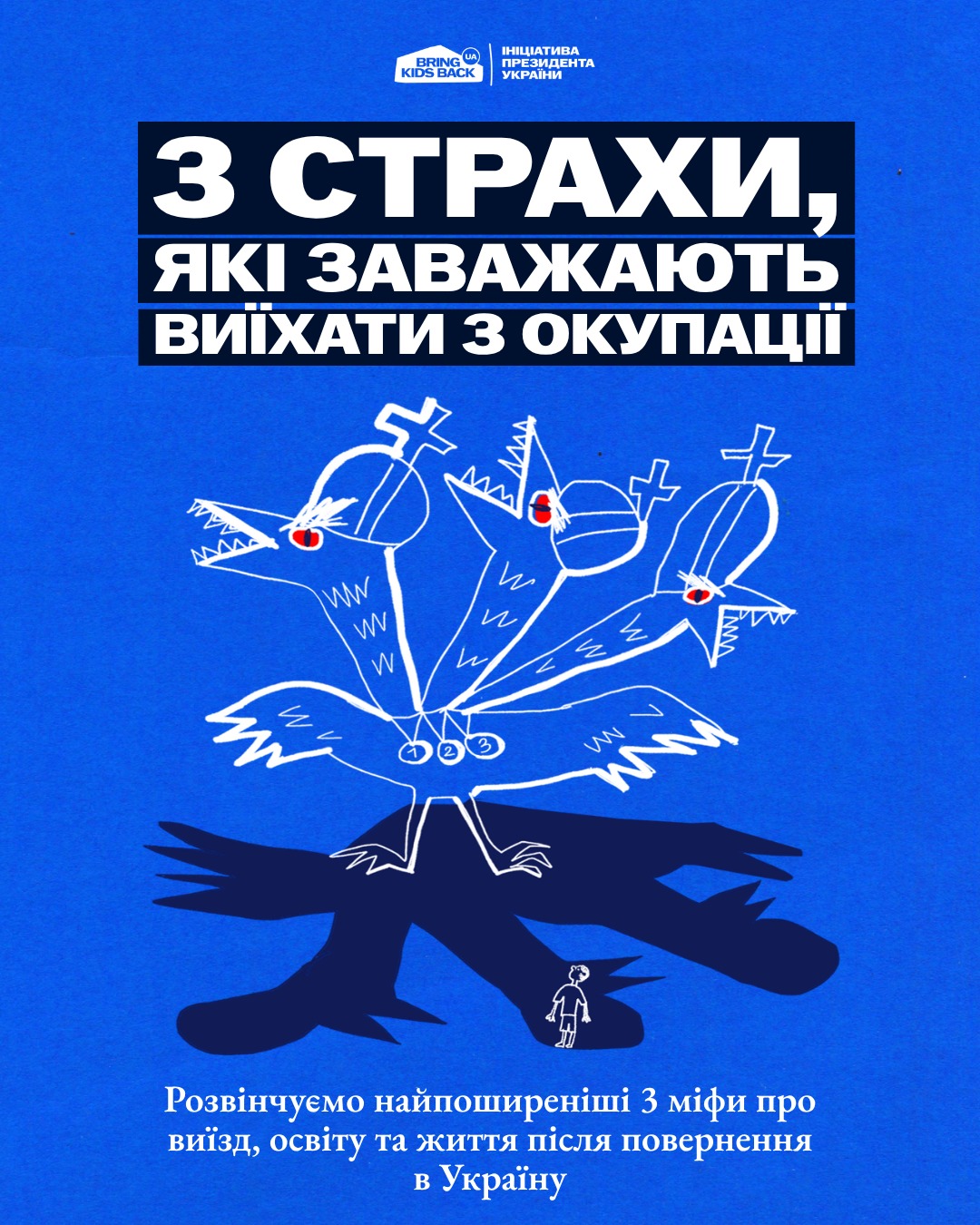 Три страхи, які заважають виїхати з окупації