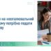 Субсидії на неопалювальний сезон: кому потрібно подати заяву