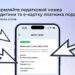 Оформляйте податковий номер для дитини та е-карту платника податків за декілька кліків. Нові цифрові послуги у Дії