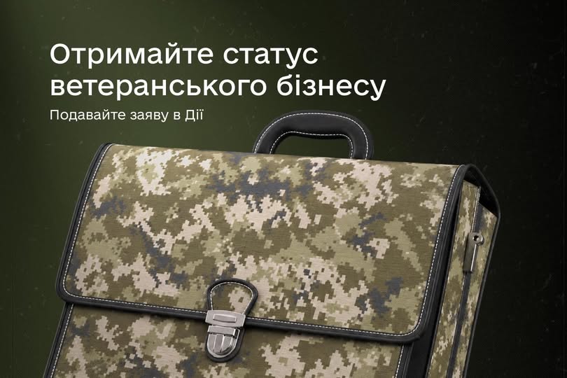 Отримайте статус ветеранського бізнесу: подавайте заяву в Дії