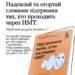 НМТ: рекомендації щодо подолання стресу